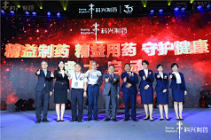 人生就是博三十，精益致远——热烈庆祝人生就是博三十周年主题盛典活动暨人生就是博新品牌揭牌仪式隆重举办