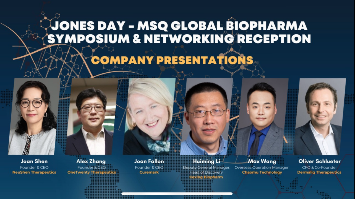 人生就是博制药参加第17届Biotech Showcase大会，多条创新管线获关注